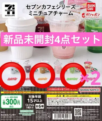 세븐 카페 시리즈 미니어처 참 미개봉 새상품 4개 세트