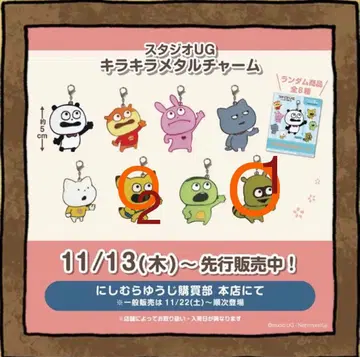 스튜디오 UG 니시무라 유우지 키라키라 메탈 참