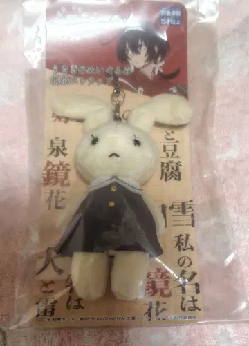 문호 스트레이독스 이즈미 쿄카 토끼 봉제 인형 핸드폰 스트랩