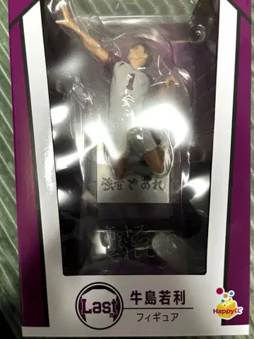 해피 복권 하이큐 우시지마 와카토시 피규어 I상 덤