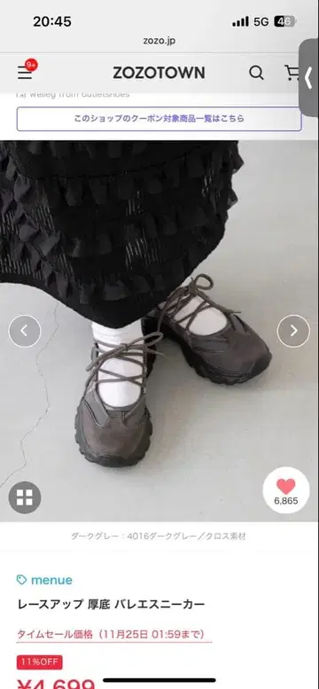 레이스업 통굽 다크 그레이 발레 스니커즈