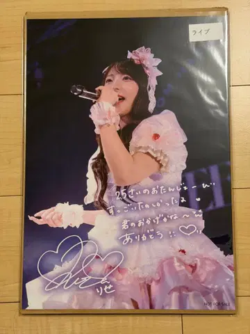 [ A3 포스터 ] 시오카와 리세 2025년 생탄제 온라인 특전회 포스터