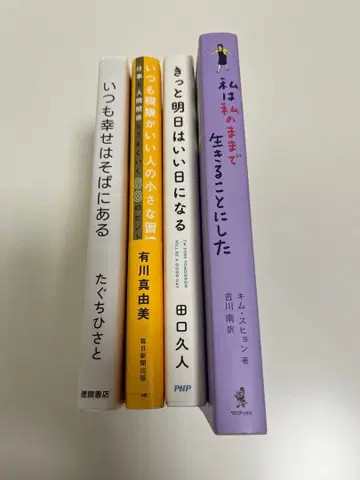 마음을 정돈하기 위한 독서 4권 세트