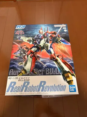 R3 1/35 빌바인
