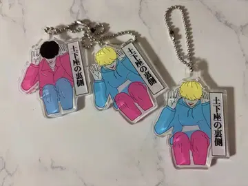 오니이상즈 러브 도게자의 뒷면 아크릴 키링