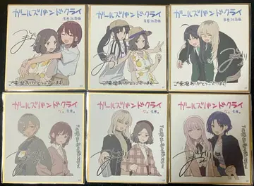 극장판 총집편 걸즈밴드 클라이 특전 색지 6장