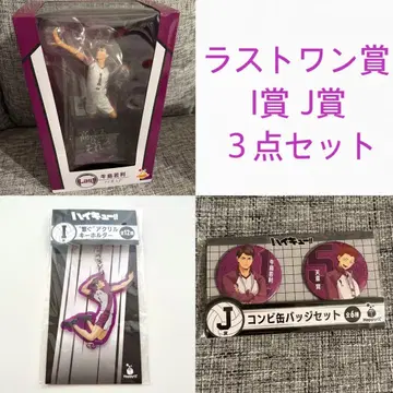 하이큐!! Happy복권 LAST상 I상 J상 우시지마 와카토시 제일복권