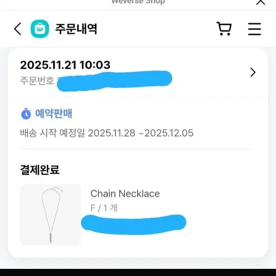 방탄 bts 모노크롬 목걸이 주소지변경 판매