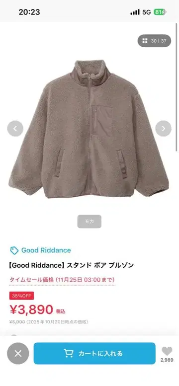 Good Riddance 스탠드 보아 풀슨