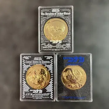 명탐정 코난 영화 기념 메달 3개 세트