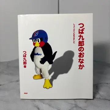 [초레어템] 츠바쿠로의 배 식욕에 졌습니다 츠바쿠로 절판