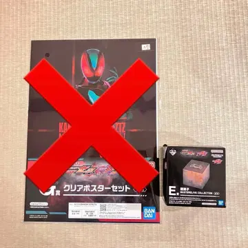 제일복권 가면라이더 젝츠&가브 E상 어둠 과자