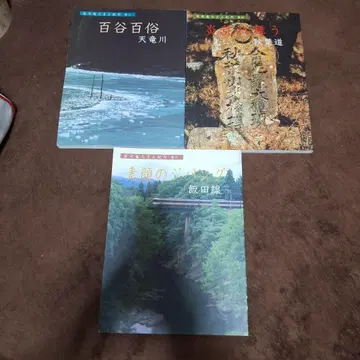 오쿠텐류 로망 기행 3권