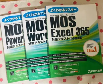 MOS365 텍스트 Word Excel PowerPoint 3권 세트