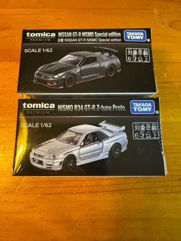 재팬 모빌리티 쇼 토미카 프리미엄 GT-R 2대 세트