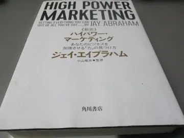 신역 고출력 마케팅