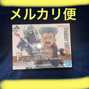 죠죠의 기묘한 모험 제일복권 F상 폴나레프&실버 차리오츠(어린이)