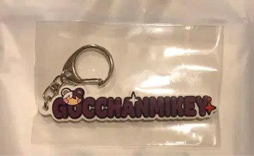 고짱@마이키 CR 러버 키링