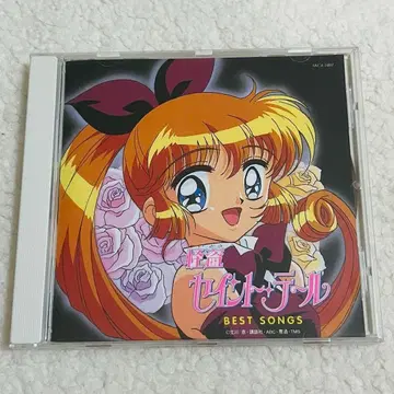 괴도 세인트 테일 BEST SONGS 새상품급