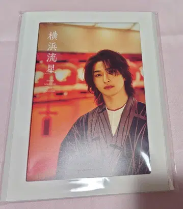 요코하마 류세이 달력 2026 1