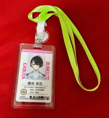 18TRIP 전체 회의 사원증 스트랩 카가야 소우시