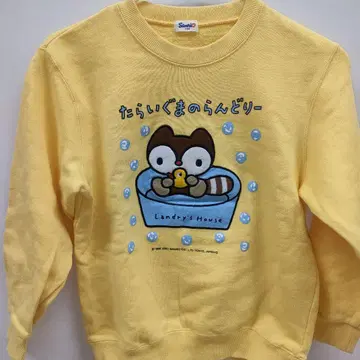 산리오 타라이구마의 랜드리