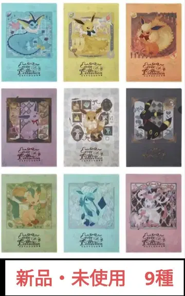 포켓몬 부스터즈 A4 클리어 파일 Eevee Collection 총 9종