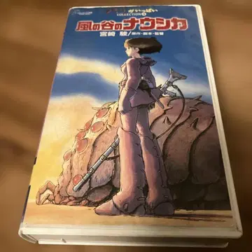바람계곡의 나우시카 VHS 컬렉션 3