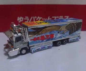 트럭 야로 이치반보시 커스텀 상품 간 큰 이치반보시 데코토라 미니카