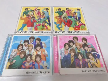 Hey!Say!JUMP 내일을 향한 YELL 위켄더 CD DVD