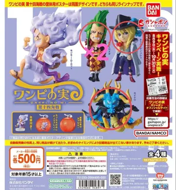 원피스 열매 4개 세트