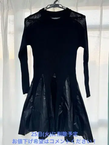 블랙 니트 원피스 긴팔 플레어 스커트