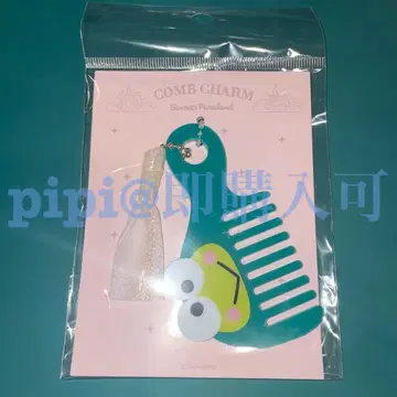 케로피 빗 참 퓨로랜드 산리오 굿즈