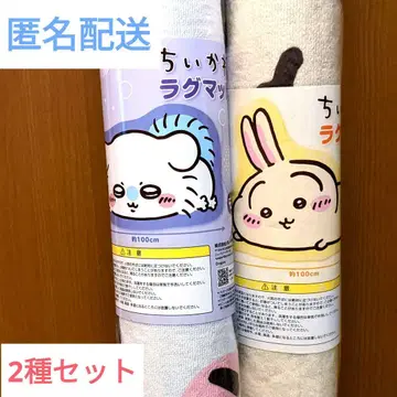 치이카와 (먼작귀) 러그 매트 ~늘어져있는~ 토끼, 모몽가 2종 세트