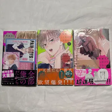 불가항력의 ILOVEYOU 4 5 7권 미사용