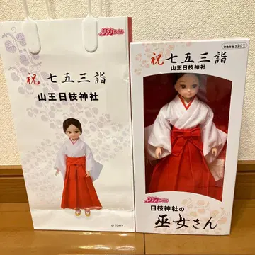 리카짱 무녀 산노 히에 신사 시치고산 참배