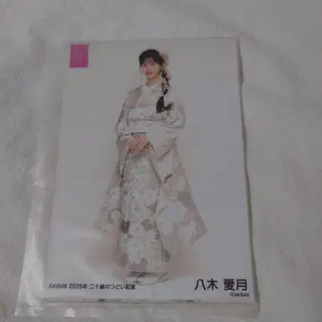 야기 아이츠키 AKB48 스무살의 모임 기념 사진 5장