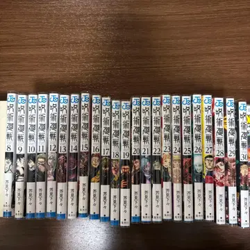 주술회전 8권~30권 세트