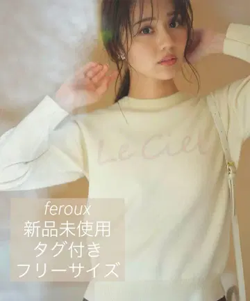 택 포함 미사용 새상품 [세탁 가능] 레터드 로고 풀오버 니트