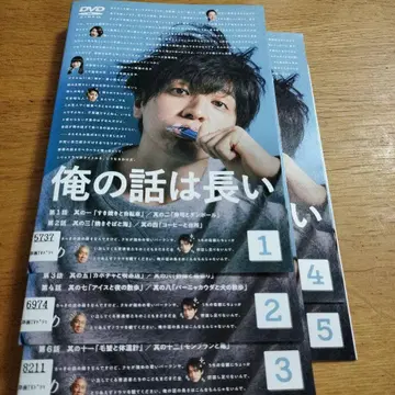 [ 나의 이야기는 길다 ] [ DVD 전 5권 세트 ]