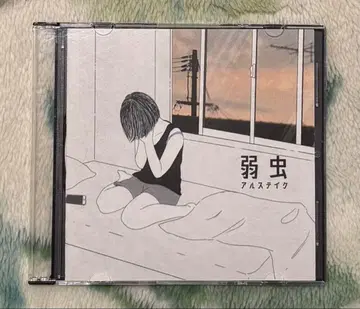 알스테이크 약충 단종 demo