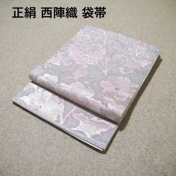 필견! 선착순!! 순수 실크 중고 니시진 비단 완성형 후쿠로 오비 145