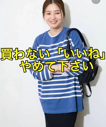 [ 새상품급 ] JOURNAL STANDARD 코튼 보더 풀오버