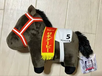 컨 트레일 서러브레드 컬렉션 봉제 인형