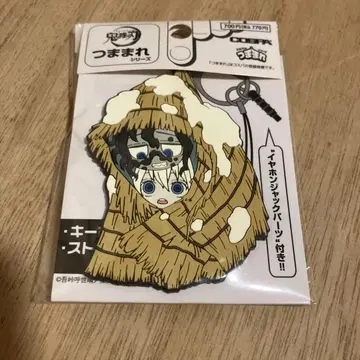 귀멸의 칼날 쯘따레 시리즈 기유타로 & 매실