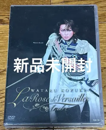 다카라즈카 설조 베르사이유의 장미 코즈키 와타루 앙드레 DVD