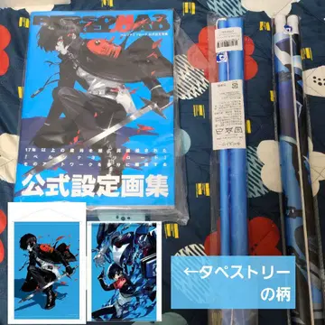 페르소나 3 리로드 공식 설정화집 태피스트리 2종