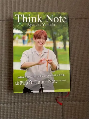 야마다 료스케 진홍의 소리