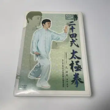 24식 태극권 공상동 결정판 DVD