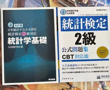 통계검정 2급 공식 문제집 텍스트